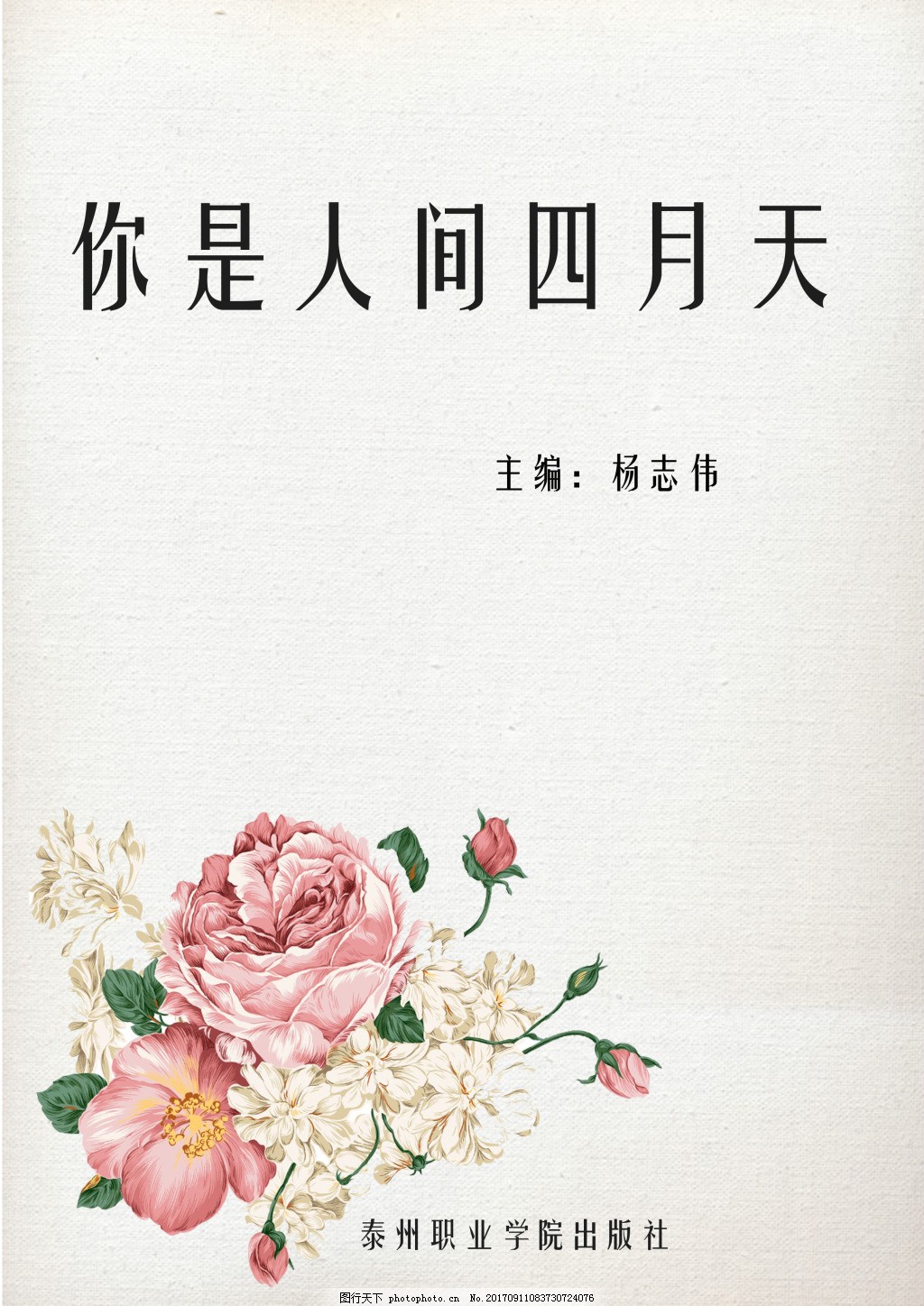 雏鸟me官网